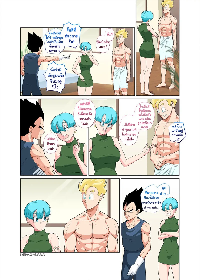 โดจิน โกฮัง x บูลม่า แปลไทย